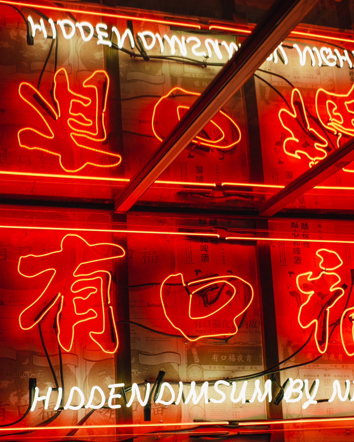 A neon sign advertising Copenhagen restaurants with Chinese characters.